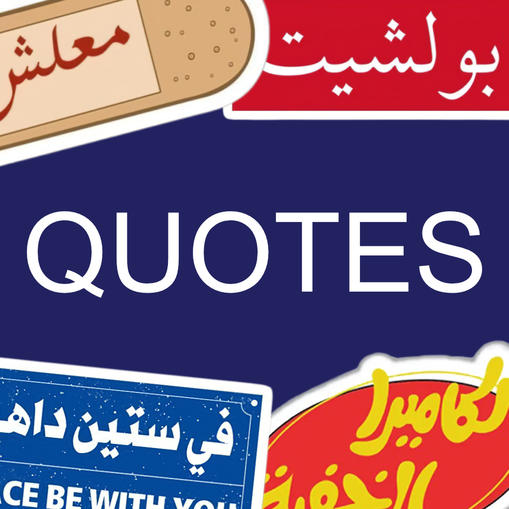 QUOTES